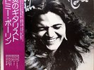 Tommy Bolin - Teaser / VG+ / LP, Album
