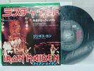 [Iron Maiden] Wrathchild/Genghis Khan  7