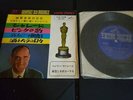 EP Compact 7   Henry Mancini   Charades   Pink Panther   4 more songs