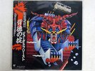 JUDAS PRIEST DEFENDERS OF THE FAITH EPIC 25 3P-480 JAPAN OBI OBI VINYL LP
