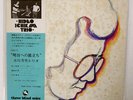 HIDEO ICHIKAWA TRIO TOMORROW THREE BLIND MICE TBM73 JAPAN OBI VINYL LP