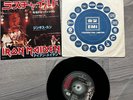 Iron Maiden Wrathchild Japan 1981  7