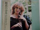OFRA HARNOY FAVORITE ENCORES LONDON L25C1977 JAPAN OBI VINYL LP