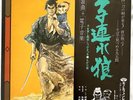 Lone Wolf and Cub Rokyoku Synthesizer Japan Samurai Anime Vinyl LP Obi Rare 1972