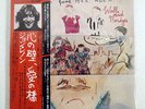 JOHN LENNON WALLS AND BRIDGES APPLE EAS80065 JAPAN OBI VINYL LP