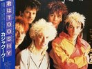 Kajagoogoo ‎– White Feathers Vinyl, LP, Album, Promo 1983 Japan