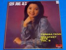 Teresa Teng  LP     Greatest Hits Vol.2   Polydor