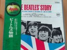 The Beatles Story Japan AP-8676(st1-2222) Stereo With Obi Srip and booklet. VG+