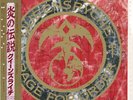Queensrÿche - Rage For Order / VG / LP, Album
