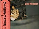 Jimi Hendrix - Isle Of Wight / VG+ / LP, Album, RE, Gat