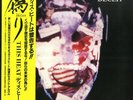 This Heat - Deceit = 偽り / NM / LP, Album