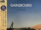 Serge Gainsbourg - Aux Armes Et Cætera / VG / LP, Album