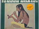 Jesse Davis- Self Titled album- Presswell Stereo Promotional Copy