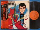 LUPIN THE 3RD Original Soundtrack Yuji Ohno Vinyl LP YP-7071-AX Japan OBI