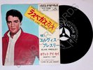 Elvis Presley – Viva Las Vegas / What'd I Say SS-1427Japanese 7