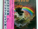 RAINBOW RISING POLYDOR MWF1004 JAPAN PROMO OBI VINYL 2LP