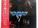 VAN HALEN VAN HALEN WARNER BROS. P10479W JAPAN OBI VINYL LP