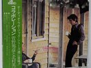 KUNIHIKO SUGANO,EIJI KITAMURA COLLABORATION AUDIO LAB. ALJ1007 JAPAN OBI LP