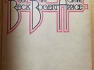Jeff Beck Tim Bogert Carmine Appice Vinyl 1973 KE32140 VG+