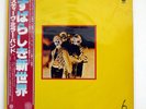 STEVE MILLER BAND BRAVE NEW WORLD CAPITOL ECS80889 JAPAN OBI VINYL LP
