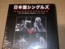 VAN HALEN - JAPANESE SINGLES 1978-1984 NEW VINYL