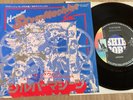 HAWKWIND - SILVER MACHINE - TOP JAPAN 7