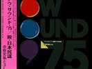 Ichihara, Kosuke & 3l - Now Sound '75 Datsu - Japanese Folk Song **BRAND NEW**