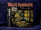 IRON MAIDEN VERY RARE SEALED LP PIECE OF MIND 1983 JAPAN PRESS W/OBI SASH