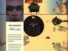 Pari Zangeneh - The Series Of Music For Young Adults: Iran (1976 - EU - Reissue)