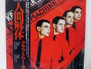KRAFTWERK THE MAN-MACHINE CAPITOL ECS81083 JAPAN OBI VINYL LP