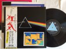 Pink Floyd 