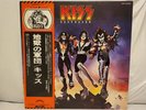 Kiss / Destroyer Vinyl LP 1976 (VIP-6395)