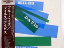 MILES DAVIS BLUE HAZE PRESTIGE SMJ6527 JAPAN OBI VINYL LP