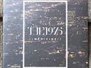 The 1975 Medicine Vinyl 7” Amber DH00100  Perfect Milk Mint New Sealed RARE