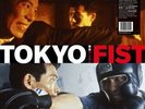 Ishikawa,Chu / Der Eisenrost - Tokyo Fist [New Vinyl LP]