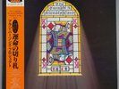 Alan Parsons Project - The Turn Of A Friendly Card - Japan Vinyl LP with OBI
