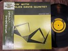MINT  MILES DAVIS RELAXIN' PRESTIGE SMJ 6532 OBI MONO JAPAN Vinyl LP