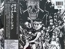 GISM - DETESTATION LP WHITE VINYL JAPAN PUNK METAL CLASSIC SAKEVI BEAST ARTS SKV