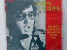 ELVIS PRESLEY YOU DON'T HAVE TO SAY YOU LOVE ME / PATCH IT UP RCA SS1982 JAPAN 7