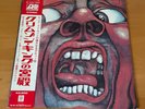 LP KING CRIMSON IN THE COURT OF THE CRIMSON KING JAPAN OBI P-10115A