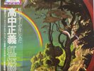 Masayoshi Takanaka THE RAINBOW GOBLINS KITTY 36MK 9101 LP OBI JAPAN