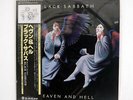 BLACK SABBATH HEAVEN AND HELL VERTIGO RJ7672 JAPAN OBI VINYL LP