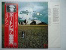 John Lennon - Mind Games (LP, Album, RE, Japan Pressing) With Obi