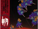 Shingetsu New Moon / Shingetsu OBI + BOOKLET NEAR MINT ZEN Vinyl LP