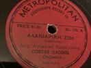 GREEK Metropolitan 78 RPM Costas Gadinis 176 V+