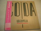 Led Zeppelin • CODA • JAPAN Press P-11319 vinyl  LP EX