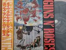 GUNS N' ROSES - G N' R - EP - JAPANESE PRESS WITH OBI - BANNED NUDE ROBOT COVER