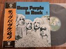 DEEP PURPLE - IN ROCK - JAPANESE PRESSING WITH OBI - SEE MY OTHER AUCTIONS