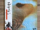 PINK FLOYD - MEDDLE - complete w/Pinup JAPAN VINYL LP OBI GATEFOLD EMS-80322