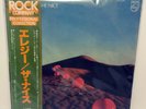 The Nice – Elegy JAPAN LP w/ obi